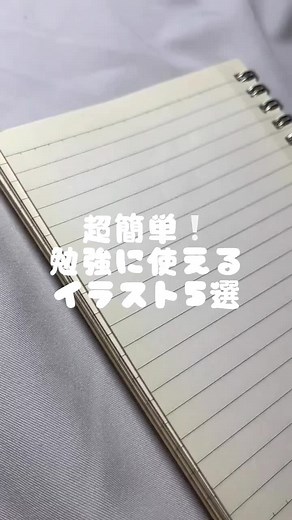 勉強に使える可愛いイラストの効果的な活用方法