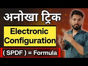 Electronic Configuration in Chemistry | Class 9, 10, 11 & 12 | How to Write Electronic Configuration