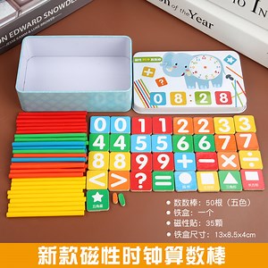 [Hot Item] Children's Counting Sticks Counting Learning Sticks Number Decomposition Sticks Arithmetic Elementary School Students Teaching Toys