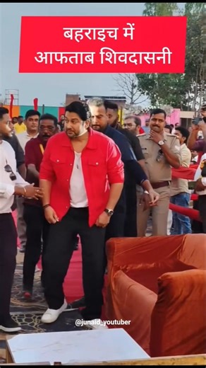 बहराइच में आफताब शिवदासनी CMS Grand opening #aftabshivdasani #shortvideo #viralvideo