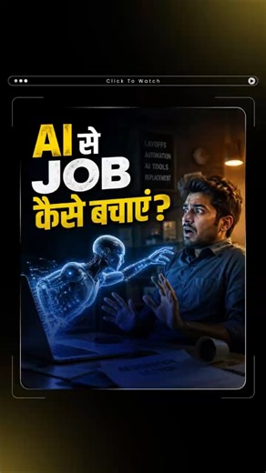 Will AI take your job… or can you stay ahead of it?
