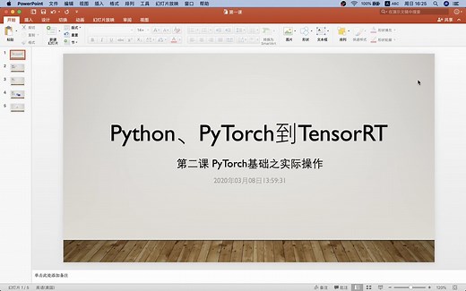 Python、PyTorch到TensorRT技术栈，第二课：PyTorch入门篇，numpy和torch讲解，分类器实现