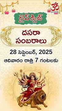 Dussehra Celebrations Live Quiz (Riddle) #quiz #telugu #hinduism #shakti #dasara