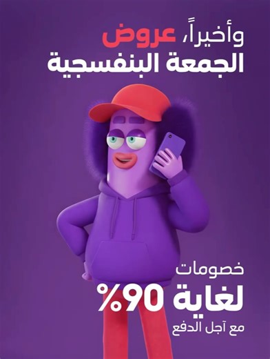 stc Bahrain on Reels