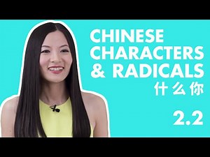 Chinese Characters for Beginners | Beginner Chinese Characters Course 2.2 | HSK Level1 Characters