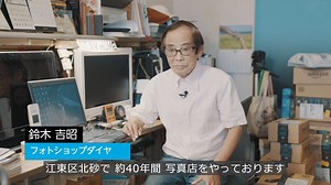 「#AmazonHubデリバリーパートナープログラム」に参加している、鈴木さん。きっかけは、運動不足解消だったそうです。 📝 https://amzn.to/3WOIhws 写真店を営みつつ、空き時間に歩いて配達。今では「以前より元気になった」と言われるほど、体力がついたとか。 登録する理由はさまざま。パートナーの皆さんにお話を伺いました📷 | Amazon.co.jp (アマゾン)