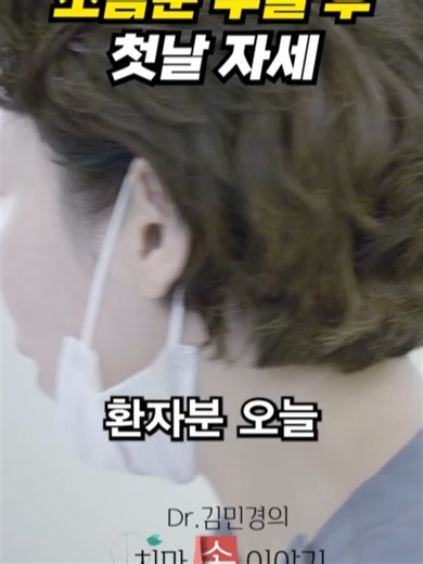 소음순 수술 후 첫 날 자세! 주의사항과 꿀팁