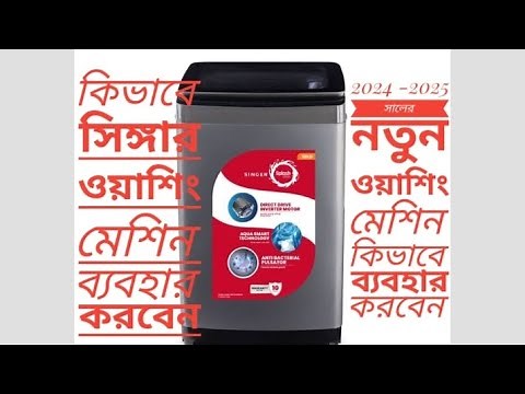 How to Use New Singer washing machine 2025 New Model S300ATL70, S300ATL90, S300ATL100