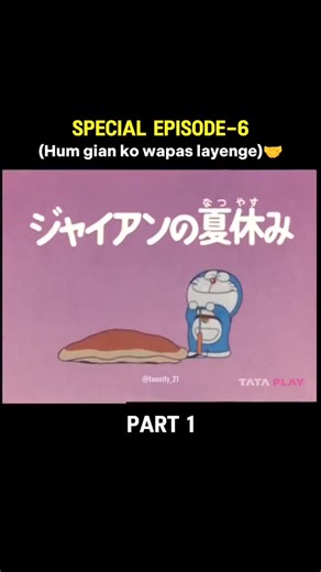 Doraemon | Reels | Old Memories on Instagram: "Hum gian ko wapas layenge 🤝 (Doraemon Special Episode -6) FOLLOW FOR MORE - @toonify_21 ❤️ Doraemon Nostalgia Series Doraemon Old Memories Doraemon Classic Episodes Doraemon Purane Din Doraemon Childhood Nostalgia Doraemon Golden Episodes Doraemon Old Is Gold Doraemon Retro Collection #toonify_21 #toonify_1 #doraemonnostalgia #doraemonlovers #doraemonepisodesinhindi"