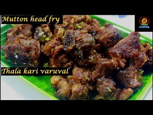 mutton head fry /mutton chukka/mutton sukka / Thala kari varuval/mutton fry/goat head fry