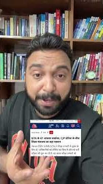 Breaking News 🔥NTA Terminated 47 Officers and Staff 😳 | Answer Key Issue ? #ntaugcnet #ntanet