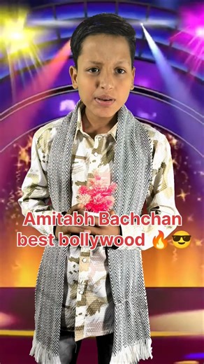 हम है भीम सिंह दशरथ सिंह 😎🙏 Amitabh Bachchan best dialogue bollywood 🔥#shorts #dialogue #virel