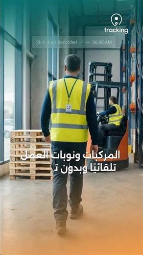 Tracking | RFID Fleet Intelligence | Smart Automation for Logistics