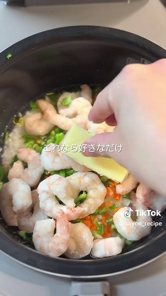 炊飯器で作るぷりぷり海老ピラフレシピ