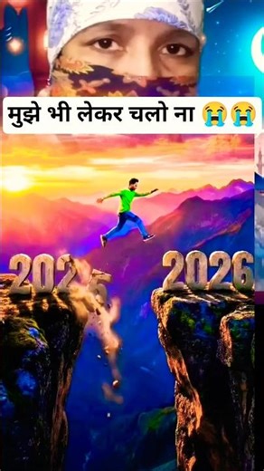 मुझे भी लेकर चलो ना 😭😭#trending#song#newsong#trendingsong#music#musics