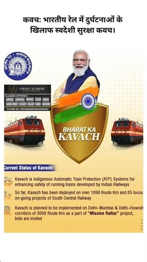 Kavach: The Train Technology That Could Save Thousands