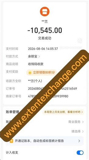 USDT to RMB Transactions | Alipay, WeChat Pay & Bank Transfer #shorts #alipay #wechat