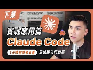 Claude Coding for Beginners (Part 2) | Vibe Coding in Practice: Creating a Daily Report, Images, ...