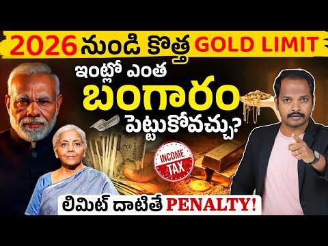 New Income Tax Rules for Gold 2026 - Cash, Gold & Property Limits in Telugu | Avoid Tax Penalties!