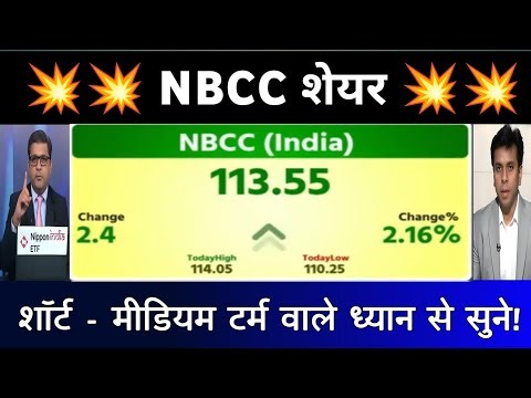 NBCC share news today | NBCC Share letest news | NBCC Share Analysis 09 November 2025