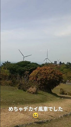 三重県伊賀市にある青山高原の、巨大な風車。迫力満点でしたよ😃 #観光 #三重県 #青山高原#風車#伊賀市