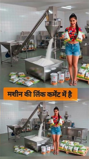 दूध पाउडर बनाने वाली मशीन। Milk Powder Making Machine