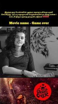Don't Miss Last scene 🎮 #trending #viralvideo #shortsfeed #shortstory #shorts #90skid #movie #review