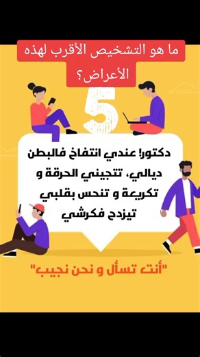 Outre les services d’urgence, SOS Médecin à Meknès propose également des consultations à domicile. Cela garantit que les personnes qui ne peuvent pas se déplacer vers une structure médicale traditionnelle bénéficient quand même d’un suivi médical approprié. Cette flexibilité dans la prestation de services médicaux témoigne de l’engagement de SOS Médecin à répondre aux besoins divers et parfois complexes de la population de Meknès. Le service est accessible à tous, quels que soient l’âge, le stat