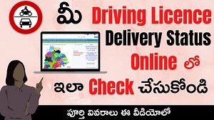 How To Check Driving License Delivery Status Telugu: Here in this video, we have shown "How To Check Driving License Delivery Status Check Online in Telangana State" Telugu ✅️Website https://transport.telangana.gov.in/ #tsrta #drivinglicense #DrivingLicenseDeliveryStatus #telanganadrivinglicense | DistrictsInfo | Facebook