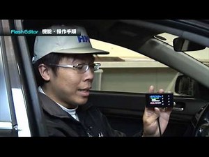 【パーツガイド】HKS初のECUリフラッシュツール・Flash Editor