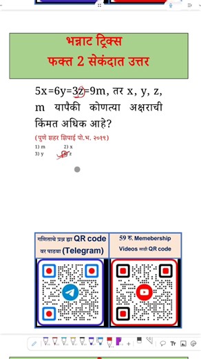 5x=6y=3z=9m Ratio tricks Police Bharati Update Form TET CTET mpsc Talathi IBPS tcs