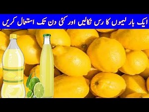 How To store Lemon Juice For A Long Time |Summer Special Recipe|Nimbu Pani Recipe