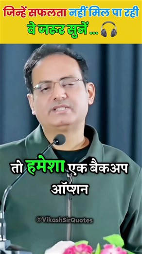 अगर नौकरी नहीं मिली तो 😰 #motivation #vikasdivyakritisir #shorts ‪@VikashSirQuote‬