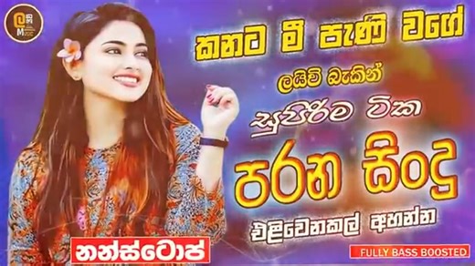 Sinhala old best band Nonstop | Sinhala Sindu | Sinhala Songs Best Collection | Sinhala Song 🤩🥰 #sinhalasongcollection #sinhalanonstopsongs | Sindu Song