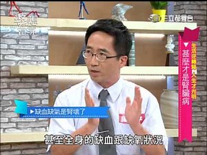 6 19 如何檢查腎臟病 五大症狀帶你看