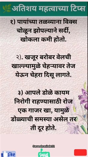 Shree Swami Samrth #432hz #health #meditationmusic #chakras #Radhe krishna Krishna Radhe