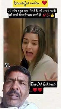 doston aise log bahut kam hote Hain 🙏🙏🙏🙏 apni patni Se sacchi Mohabbat Karta Hai