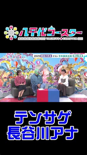 Cheating is something you should never do!? "Other stations are better" #Niigata #NiigataGourmet ...