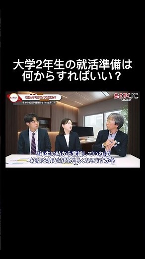 大学2年生の就活準備は何からすればいい？#新卒#大学生#27卒 #28卒＃大学生