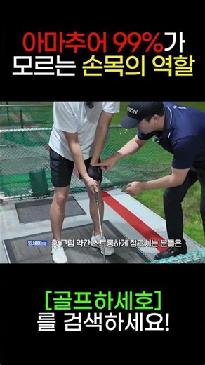 The Importance of Wrist Position That Pros Know and Amateurs Don't!!
