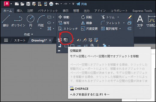 文字・寸法・図形を一括で拡大・縮小する方法