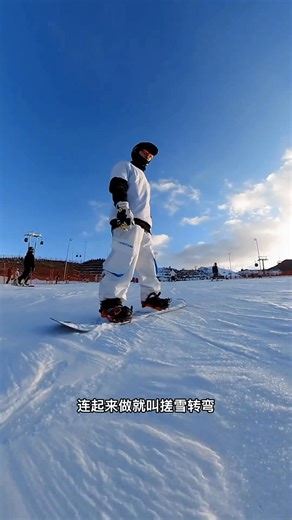 呢個視頻畀所有想學滑雪、同想做滑雪教練嘅朋友，睇完呢個視頻你會慳好多馬內，視頻有啲長，先收藏啦， #單板教學 #單板滑雪教學 #新手必睇 #全民冰雪季 #熱門 | Kevin Chan