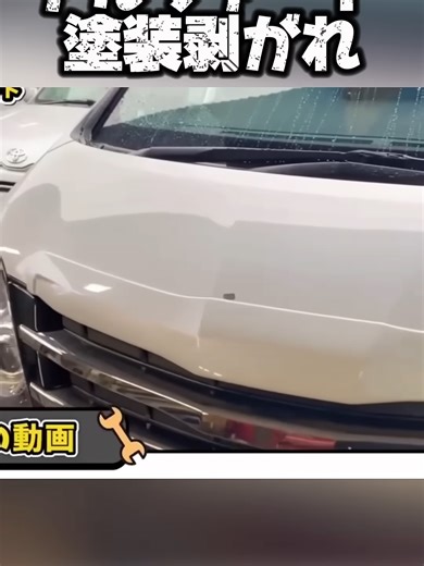 20アルファードのホワイトパールクリスタルシャインの塗装剥がれ