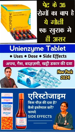 Rmp Kundan on Instagram: "Digistive enzyme all medicine newpaption unezyme aristozyme hindi #medicine #rmpdoctor #pharmacy #medicalstudent #viral"