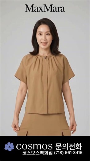 MaxMara 2026 봄신상품 입하 - 47년 전통 명품매장 코스모스 백화점 #막스마라
