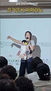 와이라노 은가은씨가 와이라노 #살림남 #박미현TV노래강사 #shorts 010-5245-1330