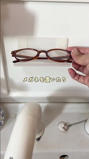 【100均】Seriaでメガネ浮かせちゃう！ #100均 #100均グッズ #100均購入品 #浮かせる収納 #seria #セリア #セリア購入品 #セリア新商品 #セリアパトロール #収納術