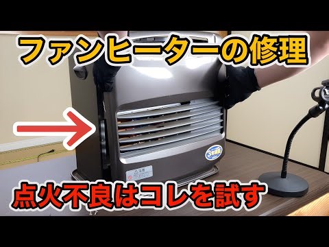 How to repair a Dainichi fan heater when an error occurs due to incomplete combustion
