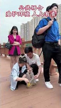 美丽的家园需要我们共同去维护！赞同小女孩的做法#爱护环境人人有责 #传递正能量 #快成长计划 #影画演绎未来之星