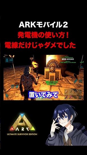 How to use a generator! Just using electrical wires isn't enough! What you need is... [ARK Mobile...